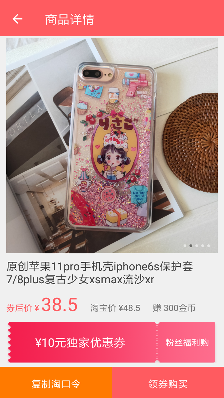 星选购物截图5