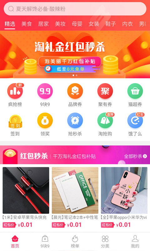 泡美丽v6.0.8截图2