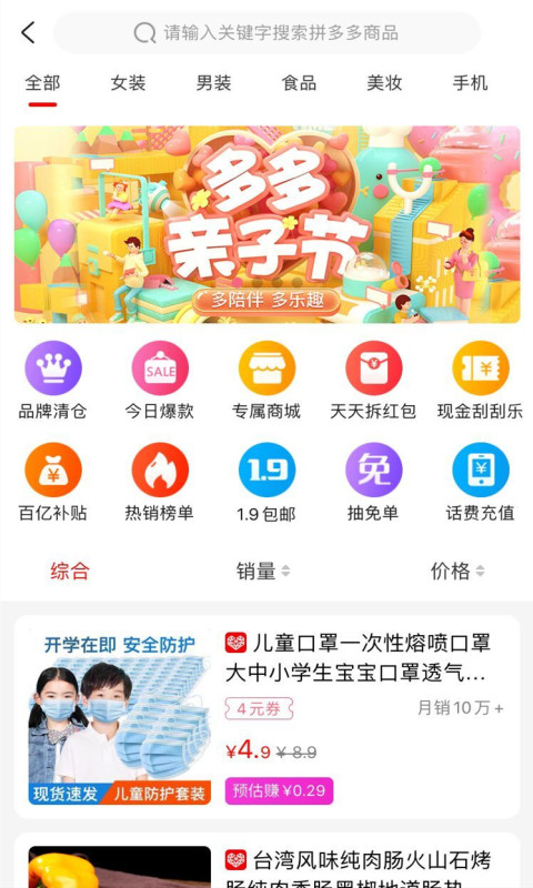 赚金街v5.6.0截图4