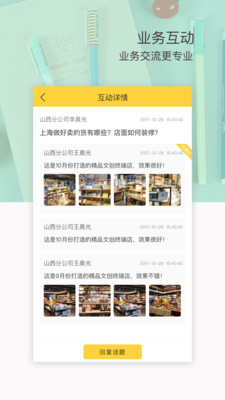 晨光联盟v5.3.2截图1