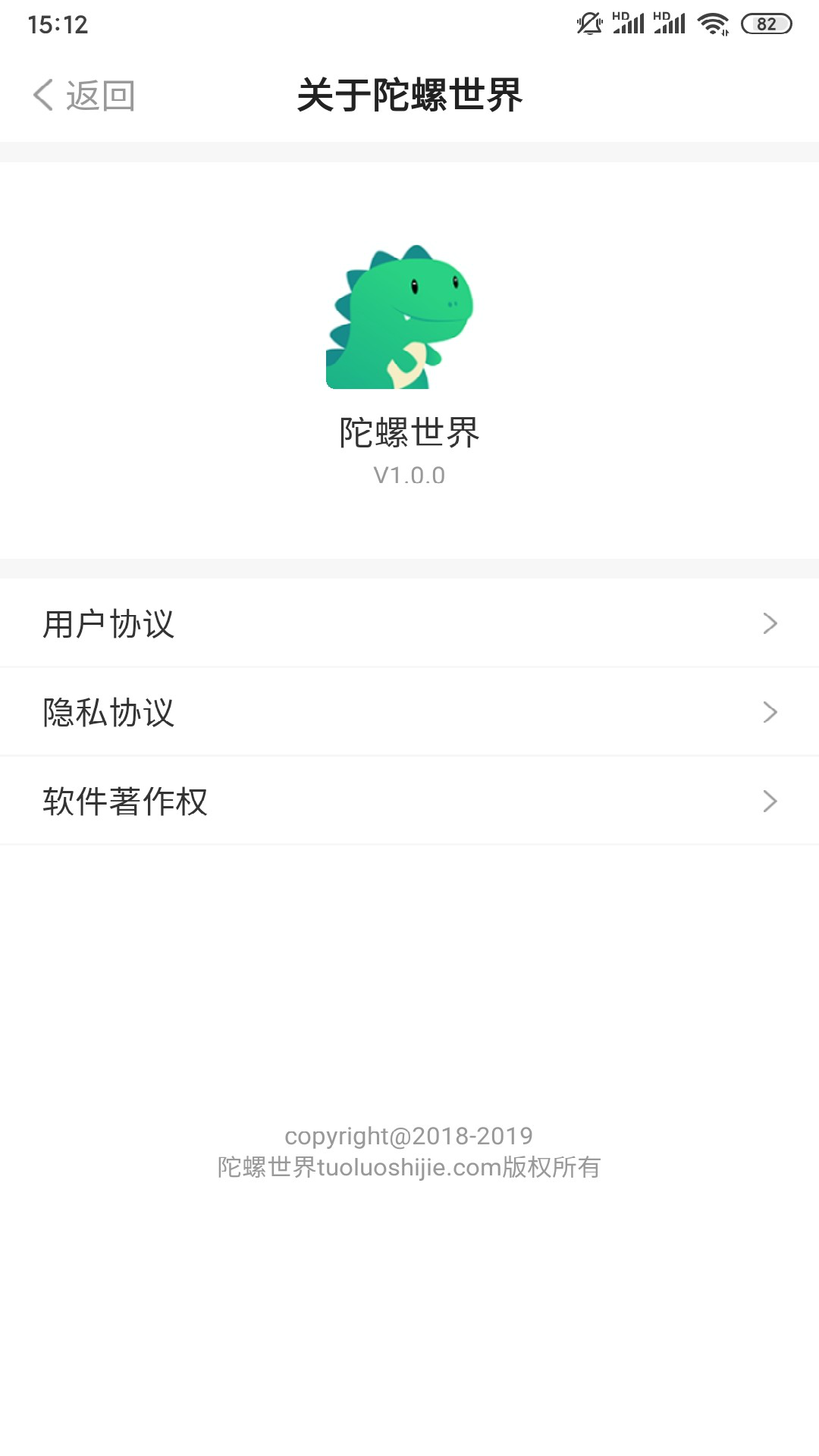 陀螺世界v2.3.4截图1