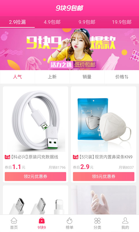 泡美丽v6.0.8截图3