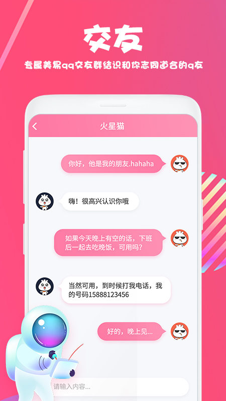 美易v1.3.5截图3