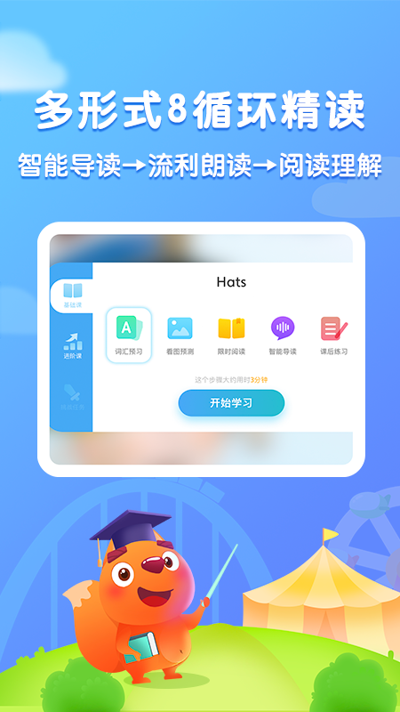 步步阅读v1.11.4截图2