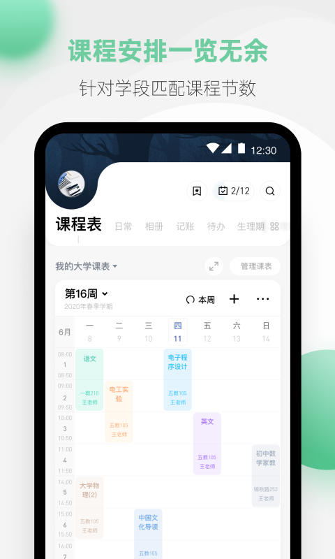 探记v3.0.7截图3