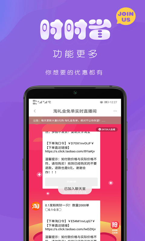 时时省v7.6.1截图2