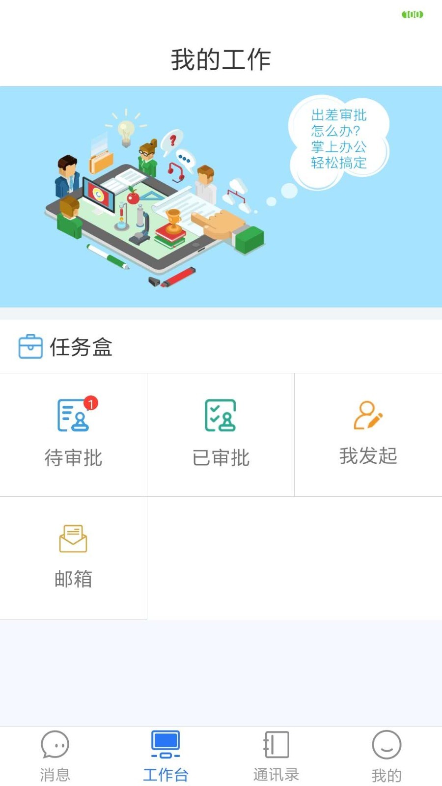 小蟠桃转截图1