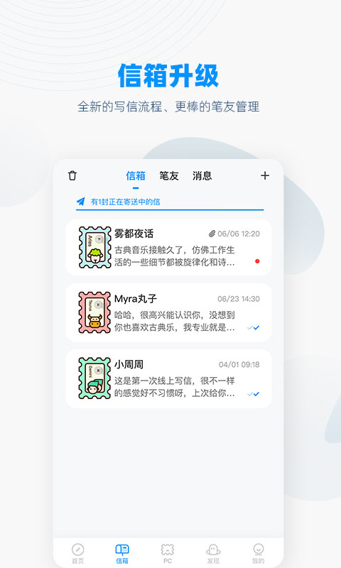 Slowchatv2.1.1截图2