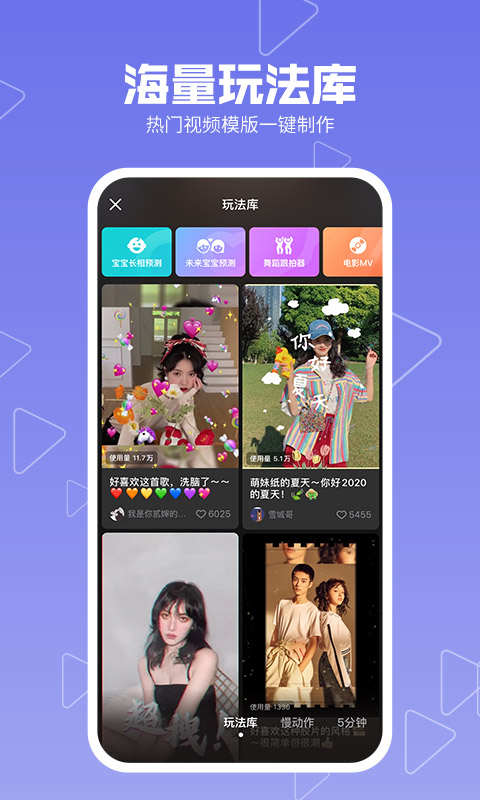 美拍v8.7.31截图4