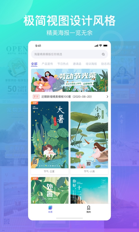 海报设计截图2