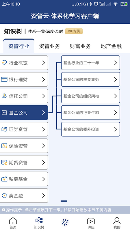 资管云v2.0.1截图2