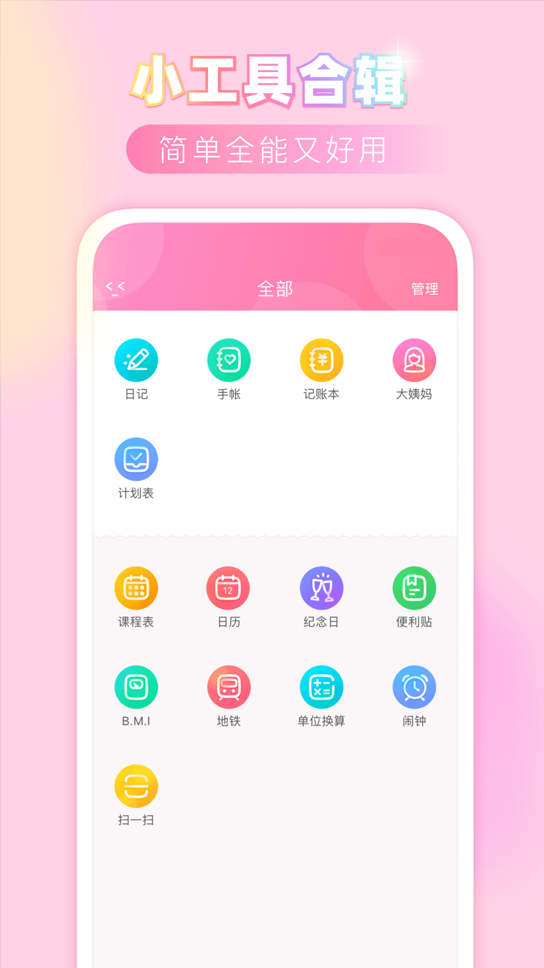 粉粉日记v7.81截图2