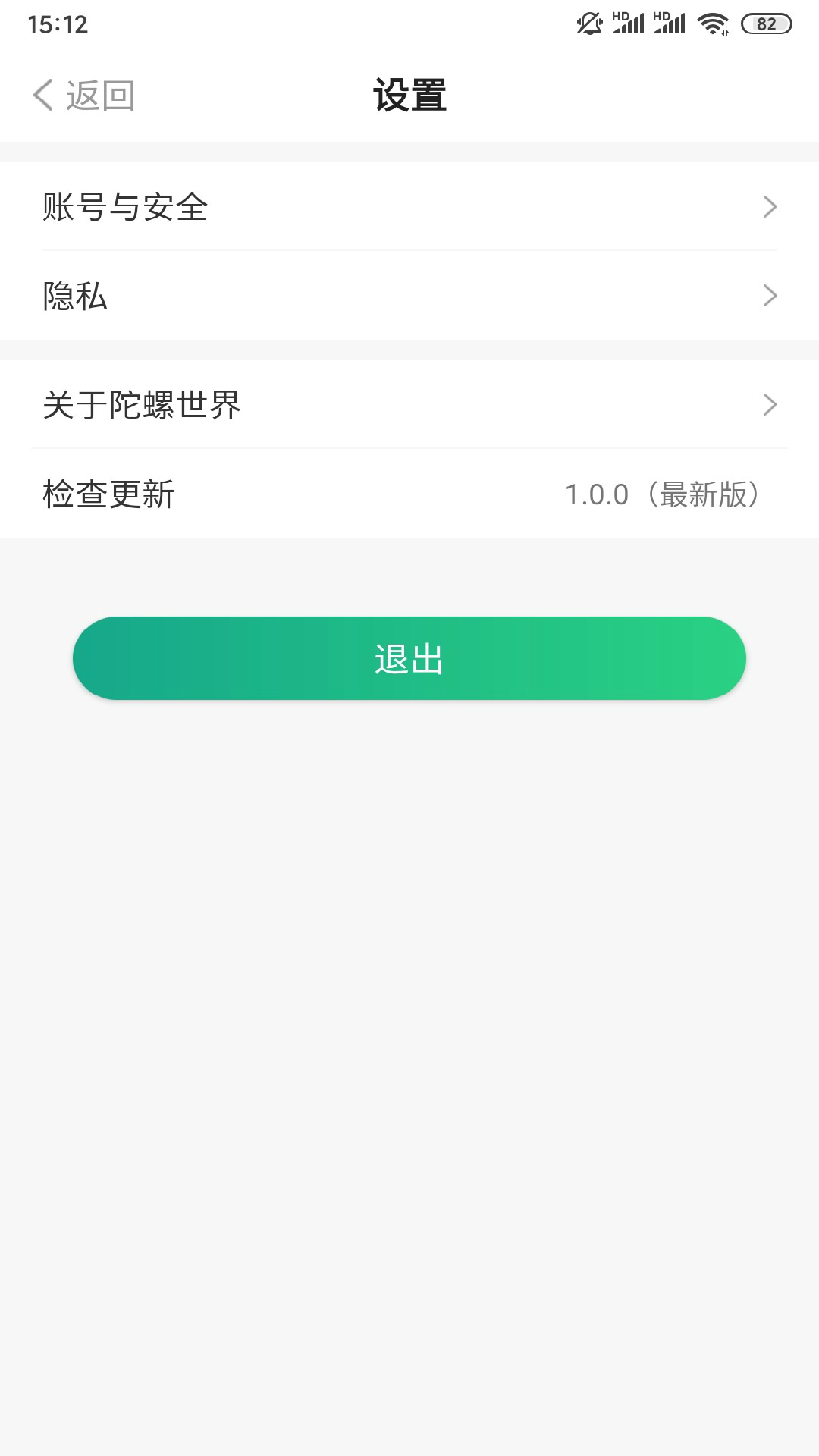 陀螺世界v2.3.4截图2