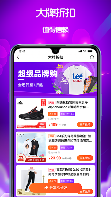 我的小店v1.8.5截图4