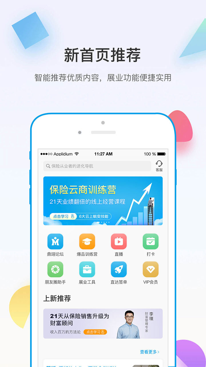 多维v4.3.0截图2