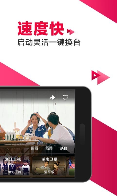 爱看电视TVv4.7.8截图2