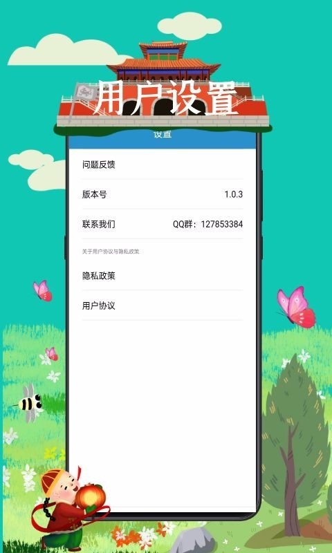 成语接龙词典大全截图3