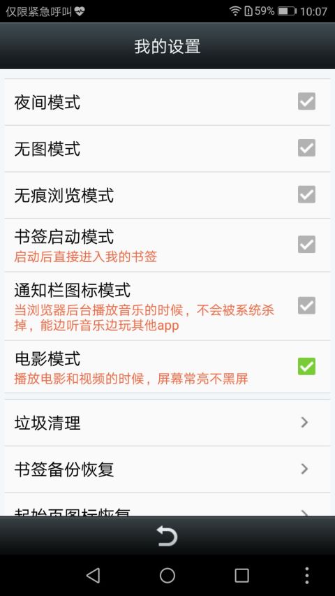 悦动浏览器v7.0.1截图5