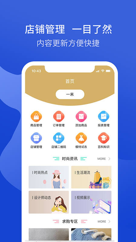 锦艺搜布卖家截图1