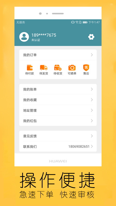 二货良品v1.0.2截图4