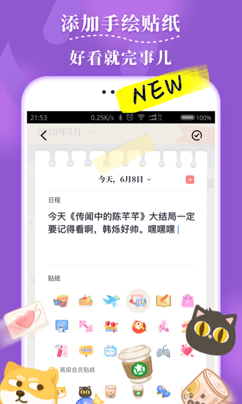 毛滚滚日常v1.7.9截图3