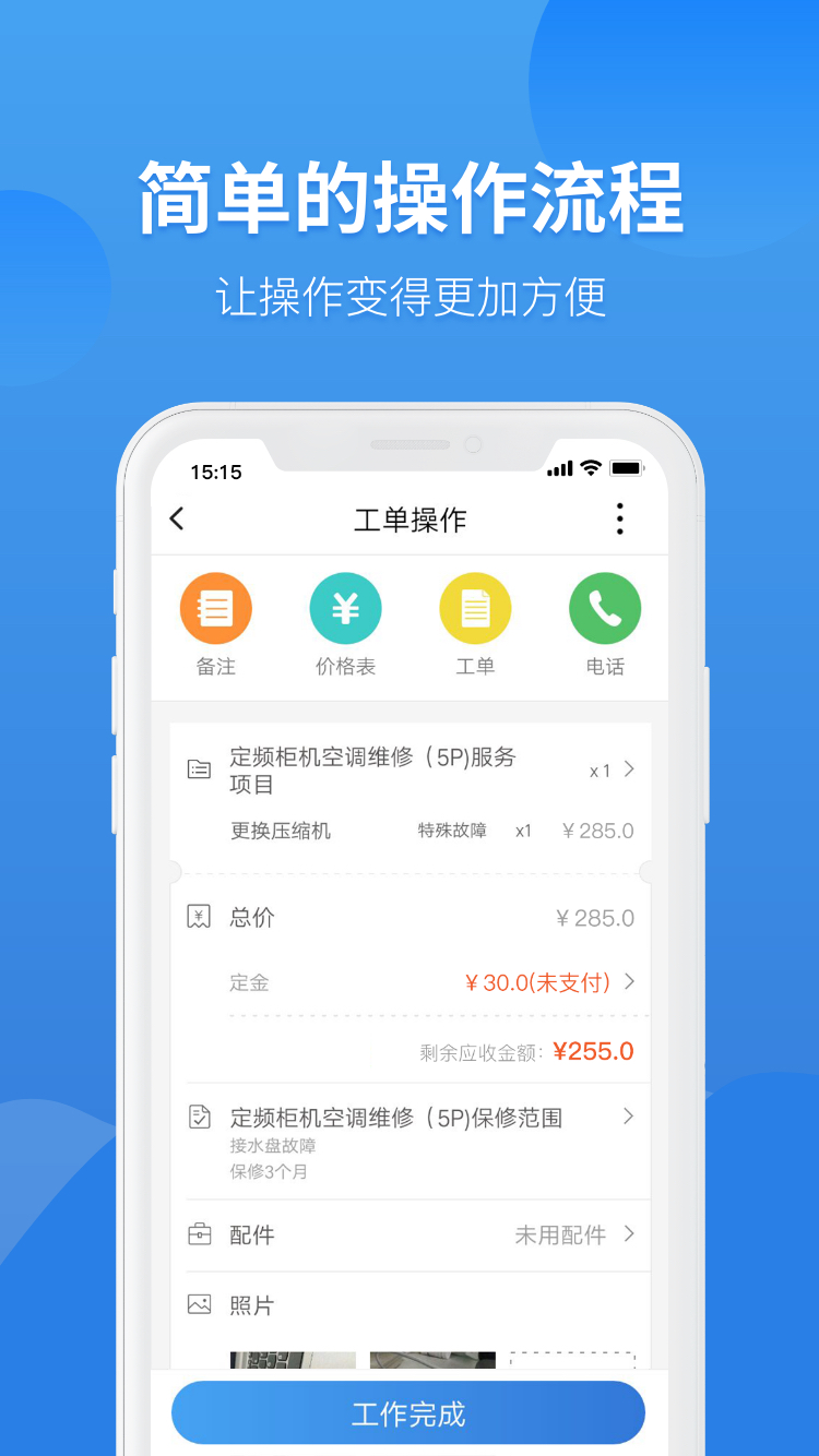 言而有信截图4