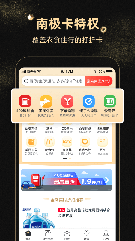 南极卡截图1