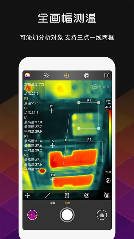 MobIR Airv1.3.11截图2