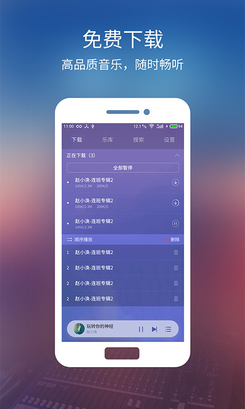 土嗨DJ截图3