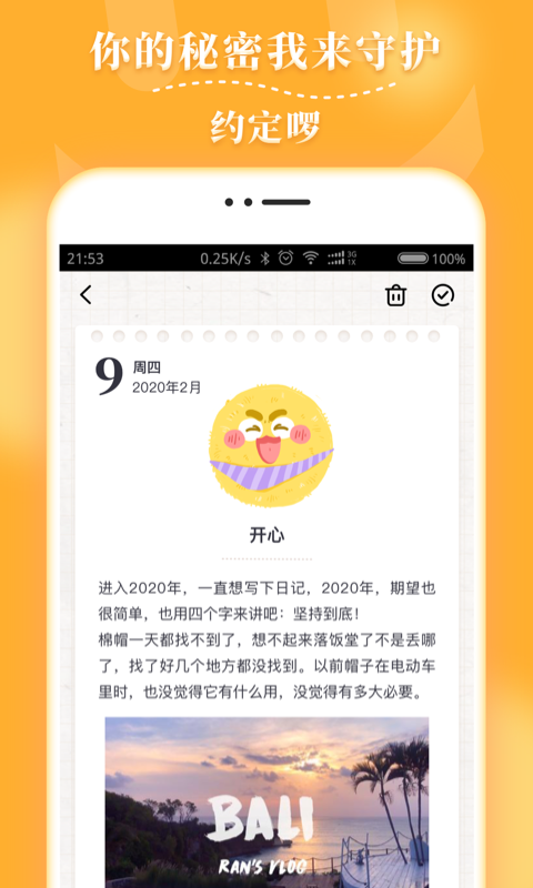 毛滚滚日常v1.7.9截图5