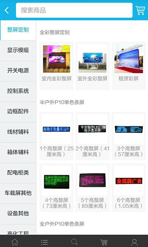 华唐e商v7.1.0.6截图2