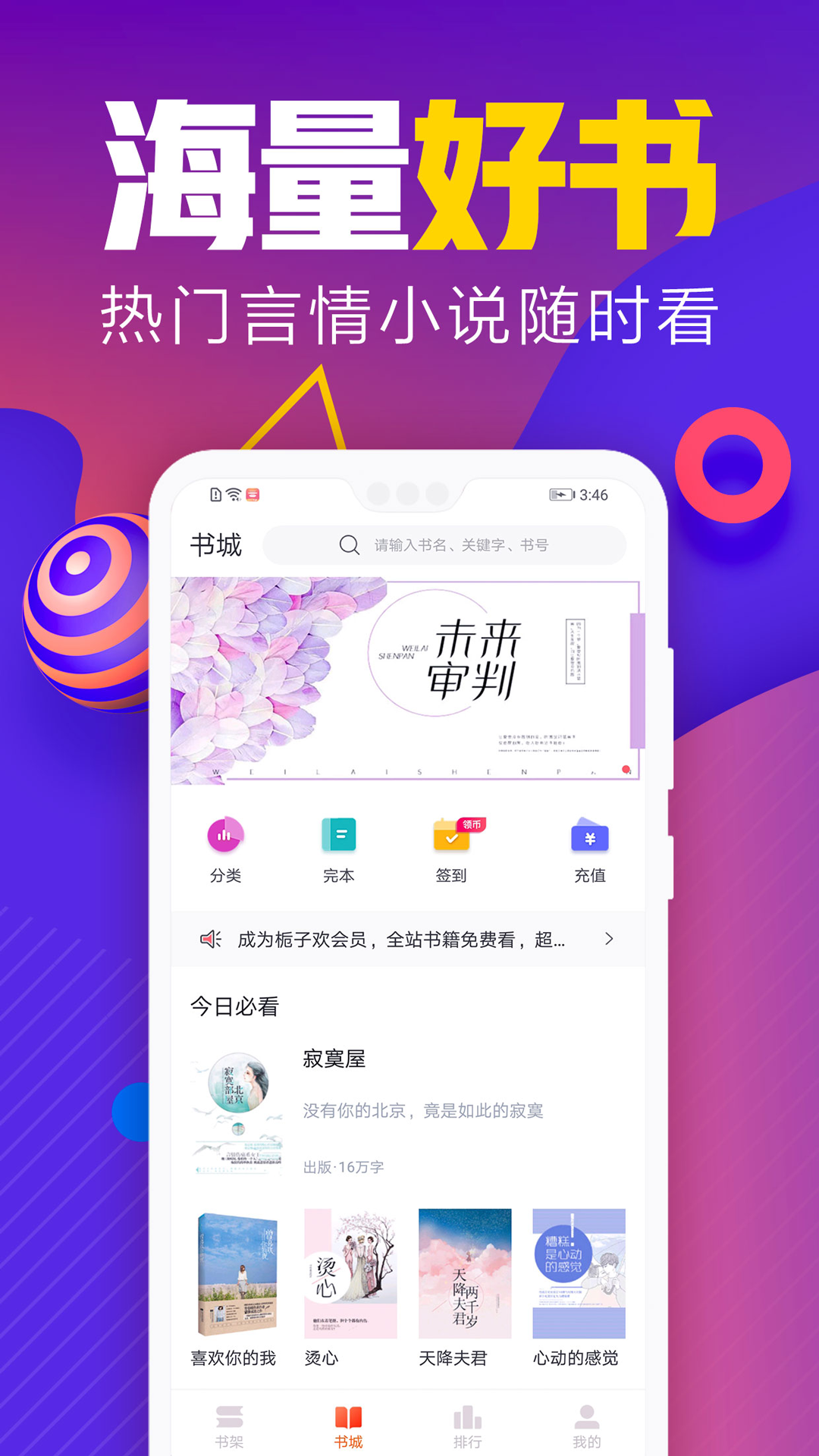 粉瓣小说截图1