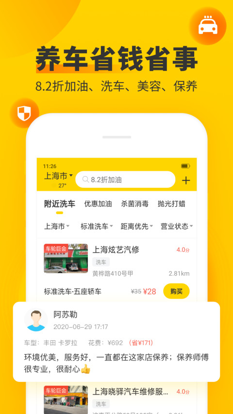 车轮v9.0.4截图4