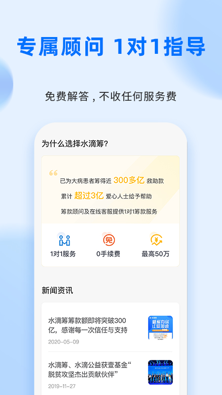 水滴筹v3.2.2截图3