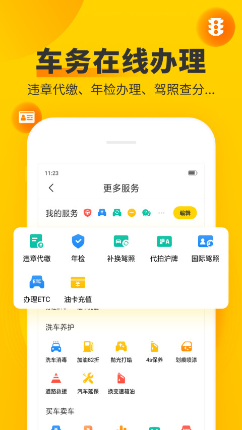 车轮v9.0.4截图3