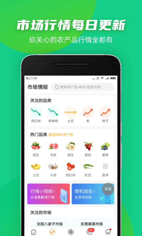 豆牛vV3.02.50截图4