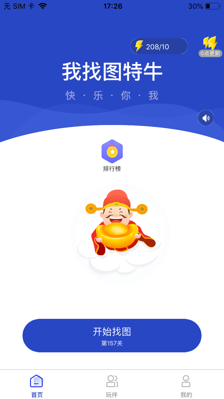 我找图特牛v1.0.4截图1