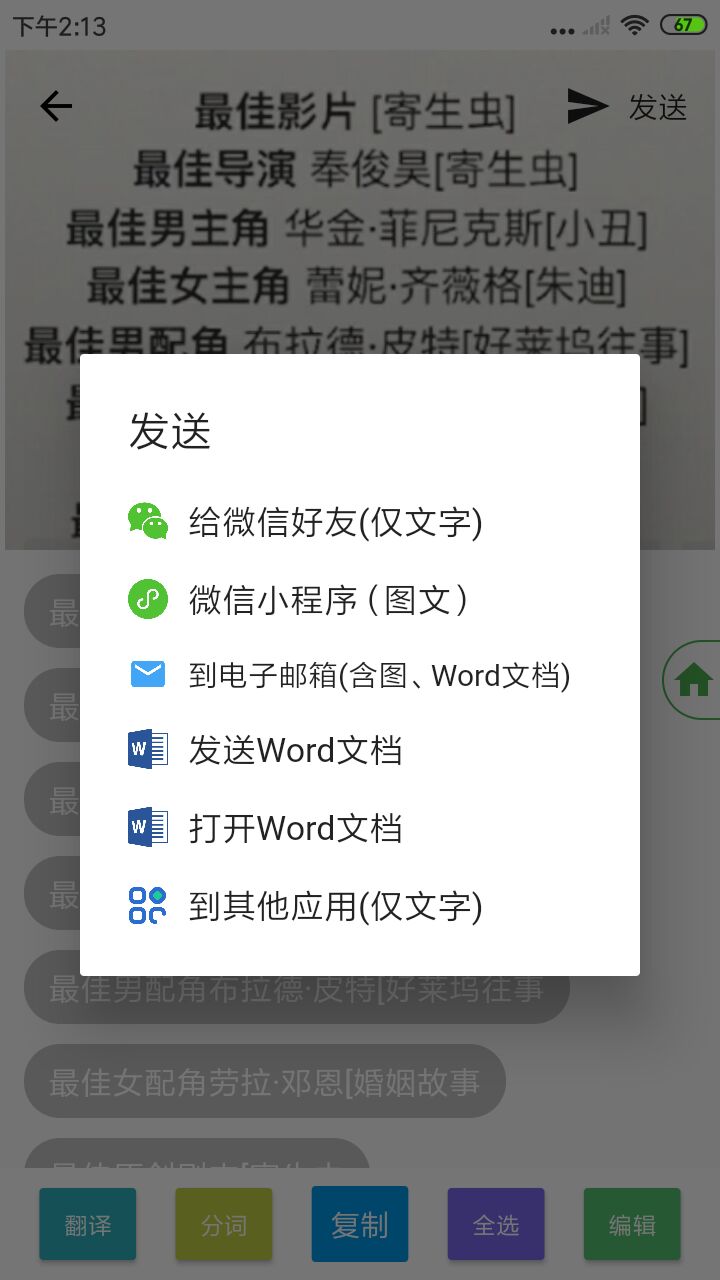 传图识字v5.1.9截图4