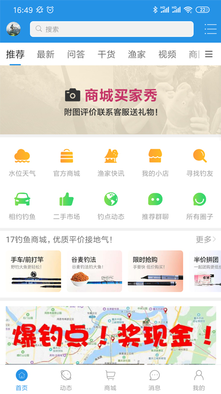 17钓鱼v5.0.1截图1