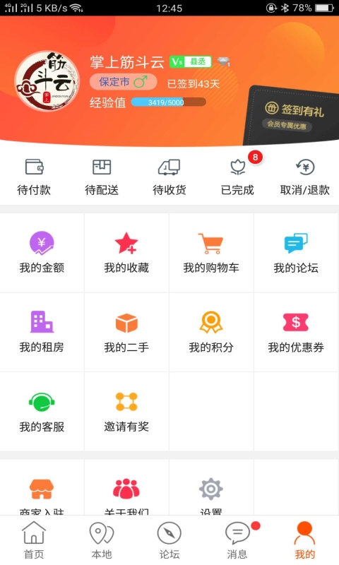 掌上筋斗云截图5