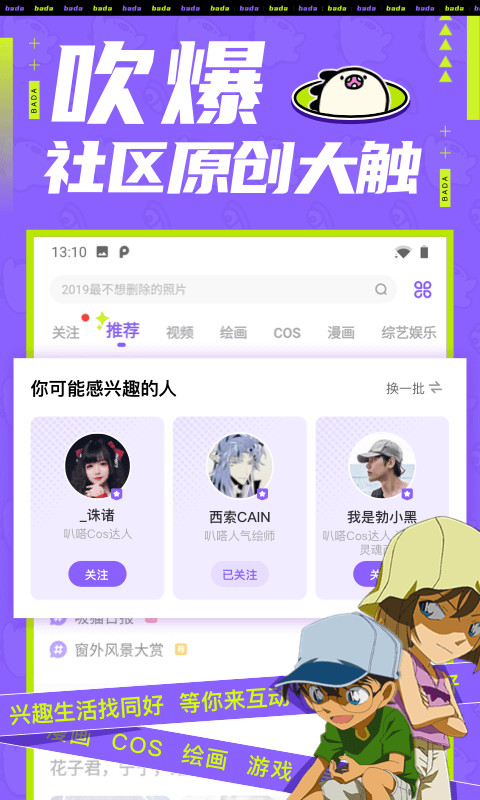 叭嗒v3.5.6截图2