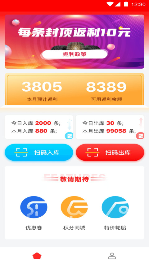 中策车空间卡车门店版v3.0.3截图1