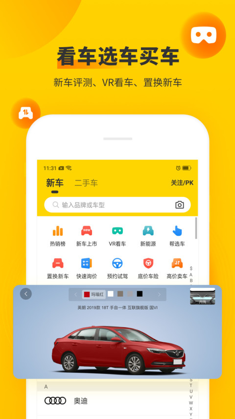 车轮v9.0.4截图5