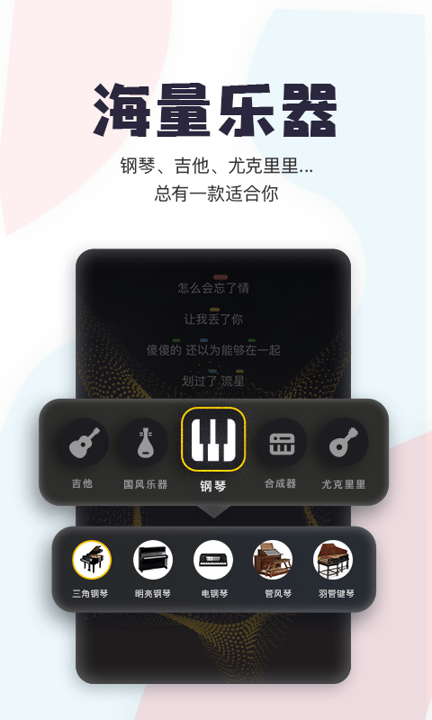 唱鸭v2.0.1.149截图2