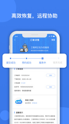 数据兔恢复大师v1.3.25截图2