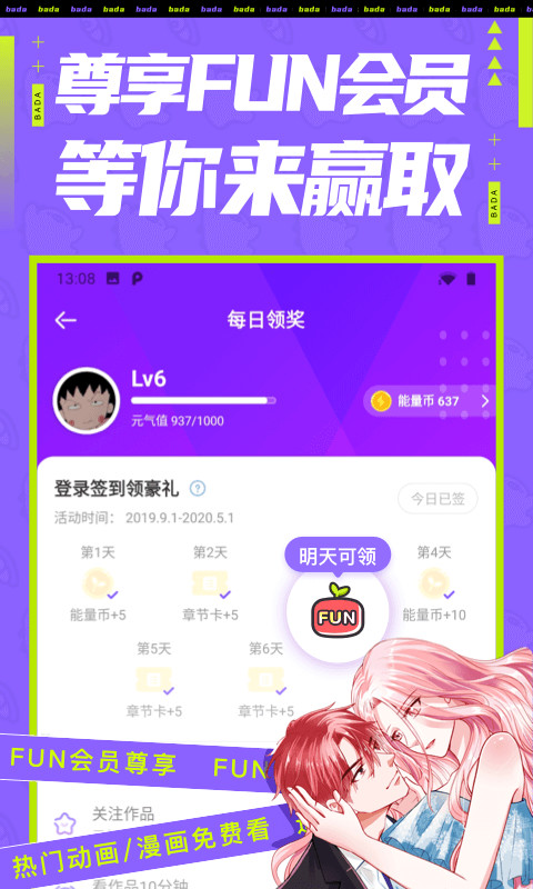 叭嗒v3.5.6截图5