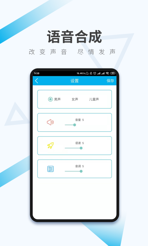 语音翻译v3.9.2截图3