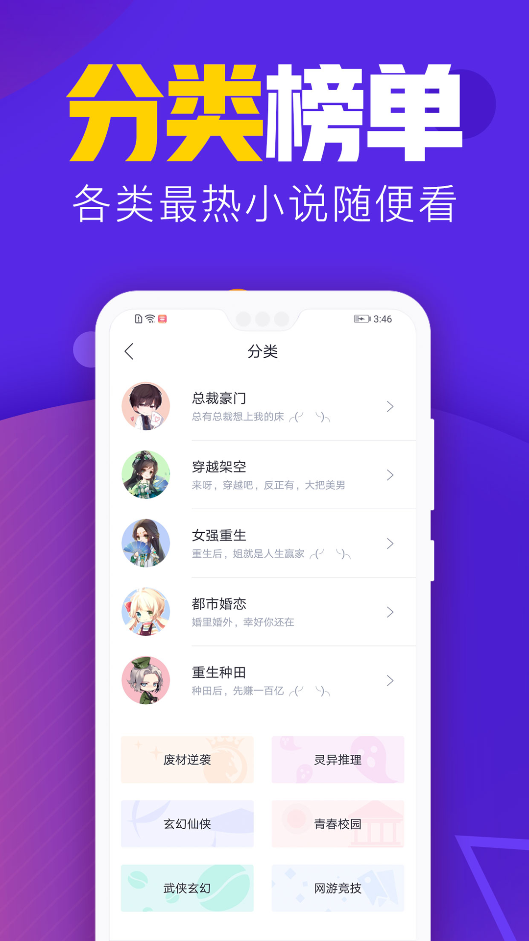 粉瓣小说截图2