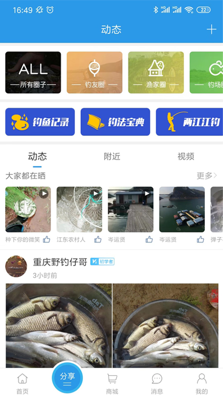 17钓鱼v5.0.1截图2