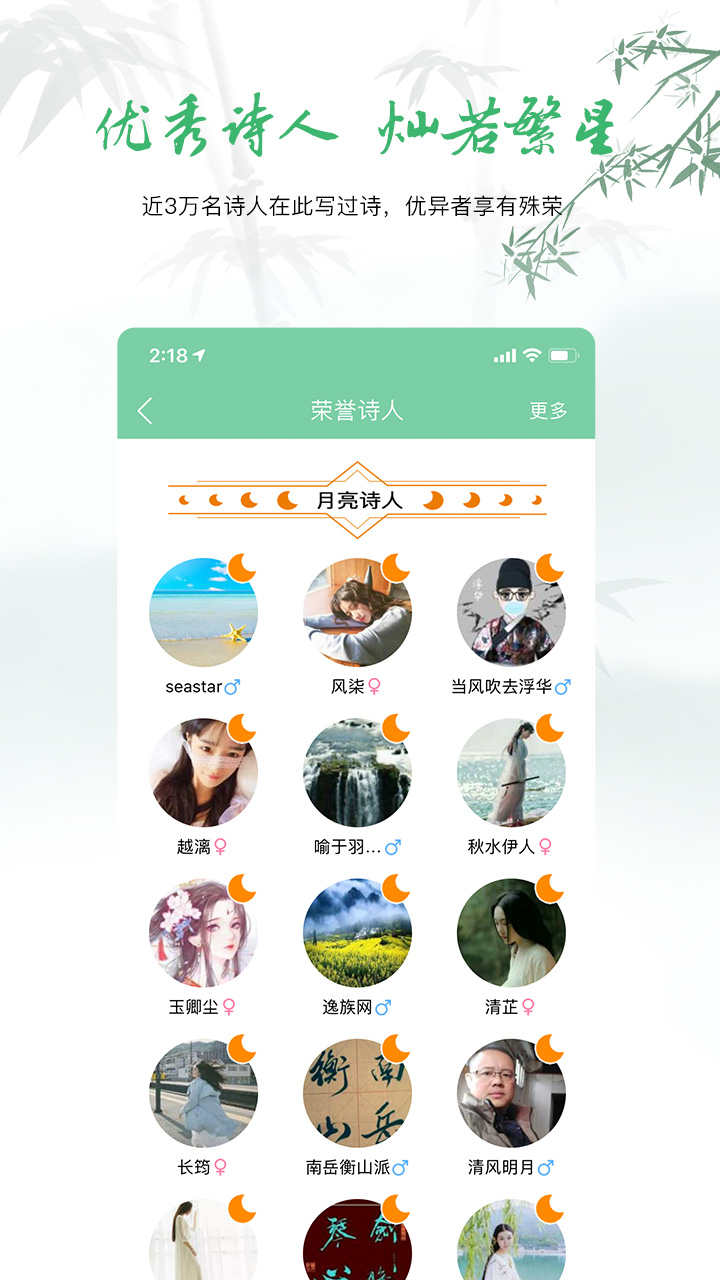 为你写诗v3.6.3截图3